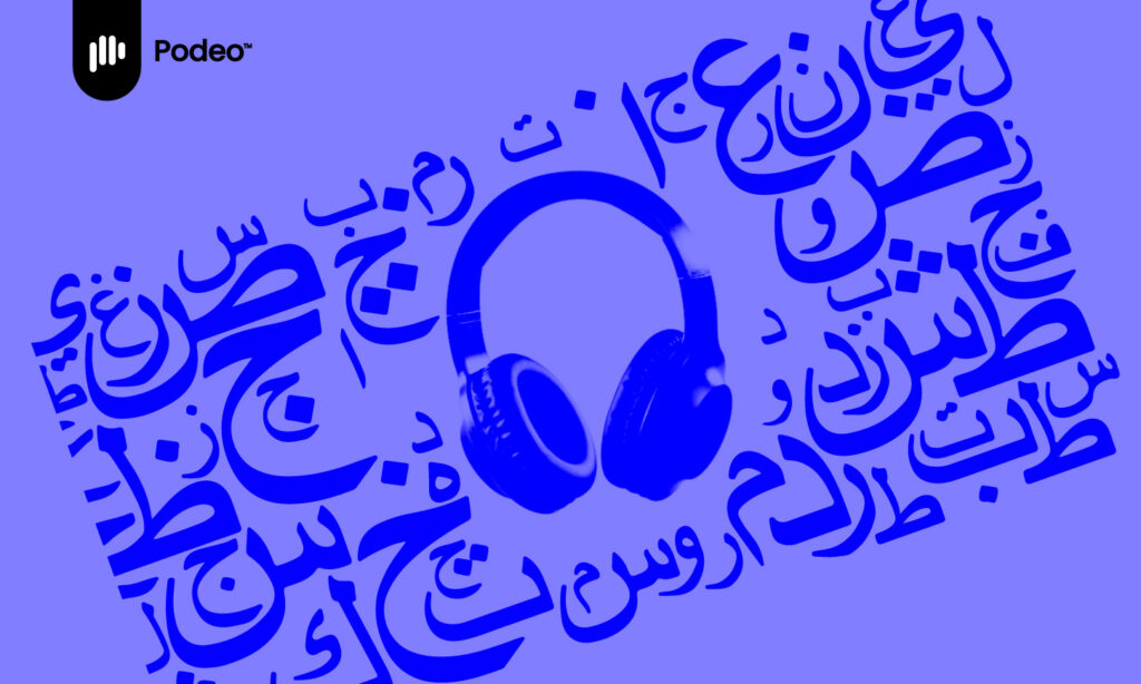 أسباب تجعلكم تستمعون إلى البودكاست باللغة العربية مع أولادكم الآن