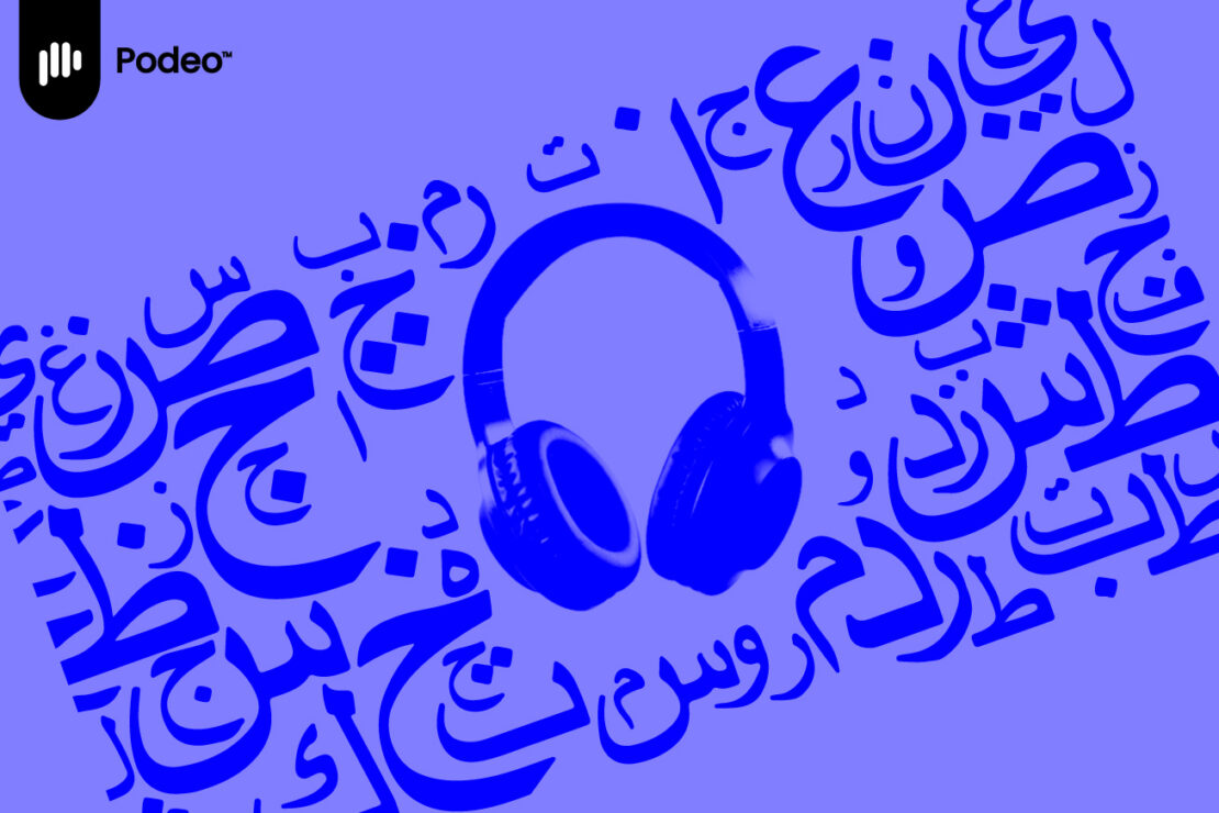  أسباب تجعلكم تستمعون إلى البودكاست باللغة العربية مع أولادكم الآن